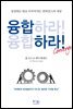 [대여] 융합하라