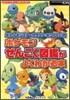 ポケットモンスタ-ブラック.ホワイト公式 ポケモンぜんこく圖鑑がよくわかる本