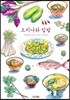 오키나와 집밥