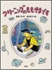 クリ-ニングのももやまです