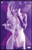 마담 엑스