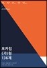포카칩 (가)형 136제