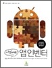 앱 인벤터