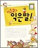 익은말? 익은말!
