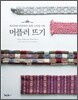 머플러 뜨기
