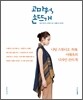 고마워, 손뜨개