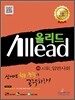 Allead 올리드 고등 사회-일반사회 (2012년)