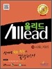 Allead 올리드 고등 사회-지리 (2012년)
