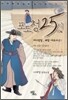 포도청 25시 하