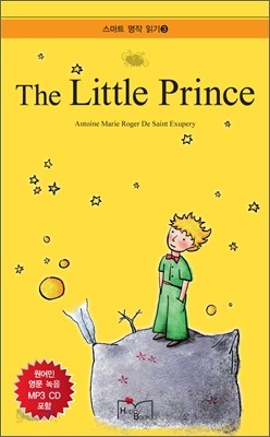 The Little Prince 어린왕자