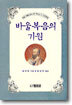 바울복음의 기원