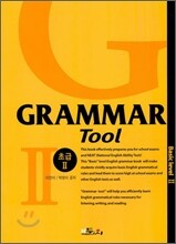 Grammar Tool 초급 2