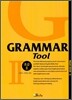Grammar Tool 초급 2