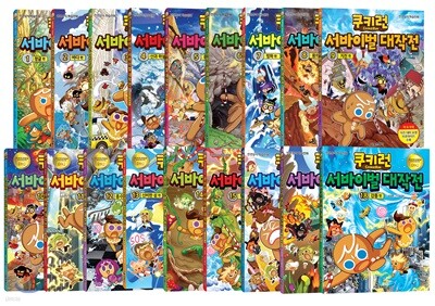 쿠키런 서바이벌대작전 1~18권 세트