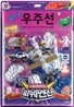 우주선