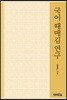 국어 때매김 연구