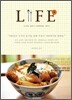 LIFE 라이프 세트