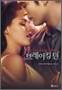 브레이킹 던 특별판