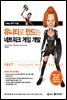 유니티로 만드는 네트워크 게임 개발