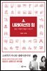 내레이션의 힘