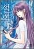 설희 7