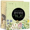 자연이 키우는 아이 세트