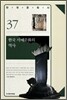 한국 서예문화의 역사