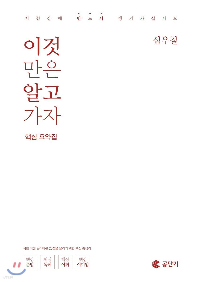 이것만은 알고가자