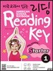 미국교과서 읽는 리딩 Reading Key Preschool Starter 1