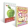 브래드마마의 아이과자 + 내 아이를 위한 두뇌음식 세트