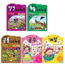 아이키움 IQ EQ 스티커북 5종 세트 탈것 동물 공룡 공주 계절