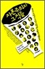 자본주의와 그 적들