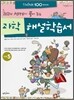 THiNK 씽크 100 과학 해설학습서 초등 5 (2012년)