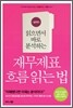 재무제표 흐름 읽는 법 : 실전편