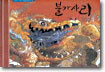 불가사리