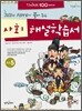 THiNK 씽크 100 사회 해설학습서 초등 5 (2012년)