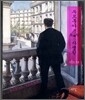 부르주아의 유쾌한 사생활