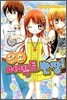 완소 퍼펙트 반장 12