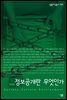 정보공개란 무엇인가