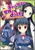 ギャルゲヱの世界よ,ようこそ! Extradisc