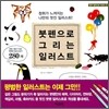 붓펜으로 그리는 일러스트