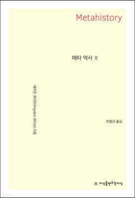 메타 역사 2