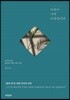 이것이 나의 다정입니다