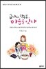 교사와 학부모, 마음을 잇다