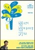 청진기