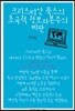 크리스티안 푹스의 초국적 정보자본주의 비판