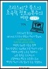 크리스티안 푹스의 초국적 정보자본주의 비판 큰글씨책