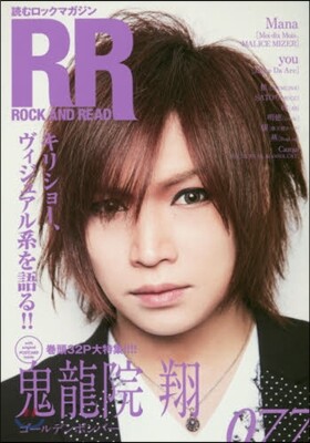 ROCK AND READ(ロックアンドリ-ド) 077