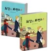 최강의 로맨스 세트