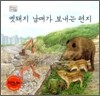 멧돼지 남매가 보내는 편지